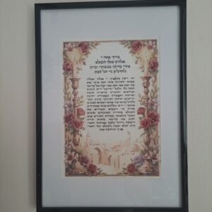 הדלקת נרות 2